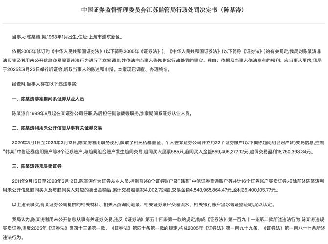 券商融资融券爆仓案例_中信建投苏玉甫千万债务执行困境_正规杠杆炒股