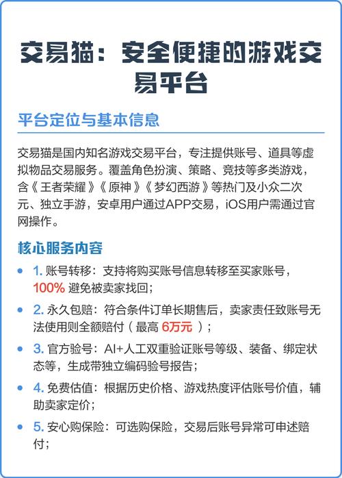 游戏账号交易平台推荐_二手游戏交易平台怎么选_app下载