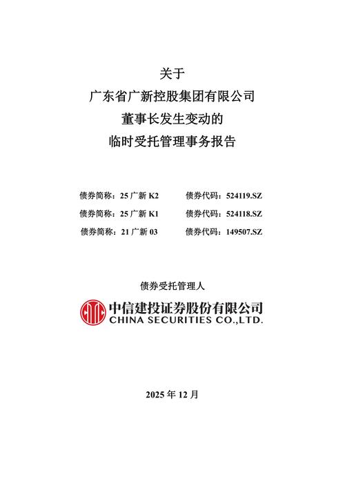 永信证券 董事长陆勇被拘留，官方回应：“个人事务，与公司无关”。