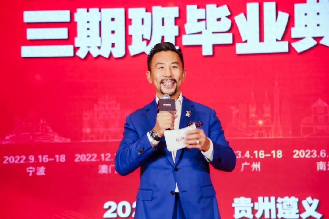 百富策略 金秋时节！21世纪百富学院三期班在遵义举行毕业典礼