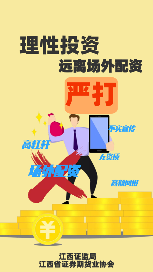 配资操作_配资手段_配资操作流程