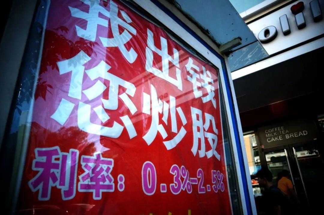 股票加杠杆方式_股票怎么上杠杆_融资融券股票杠杆