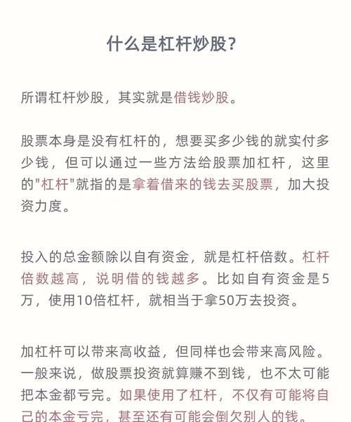 融资融券与场外配资区别_股票加杠杆操作方式_配资炒股技巧