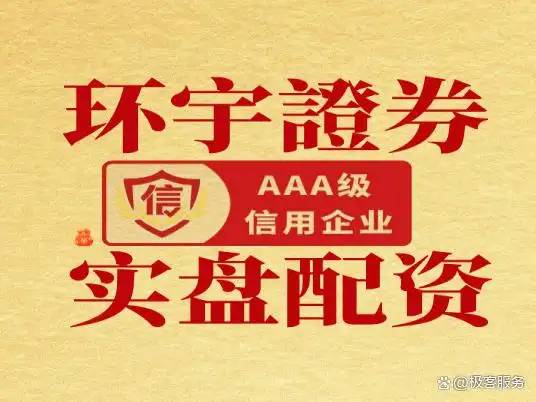 股票配资平台选择指南_避坑技巧_配资安全