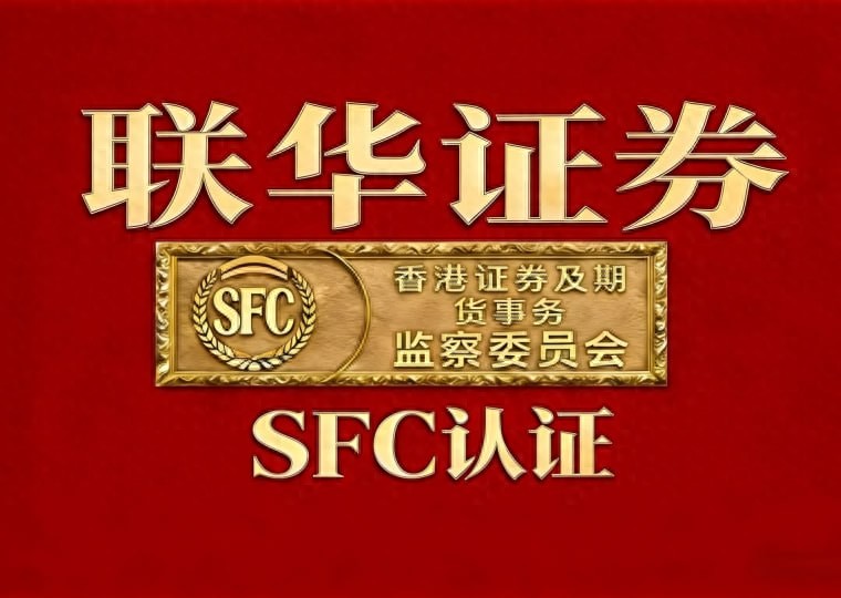 选证券交易平台必看！五大准则助你挑合法安全稳定的平台