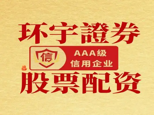 正规股票配资平台费率对比_配资炒股技巧_股票配资平台安全性评估