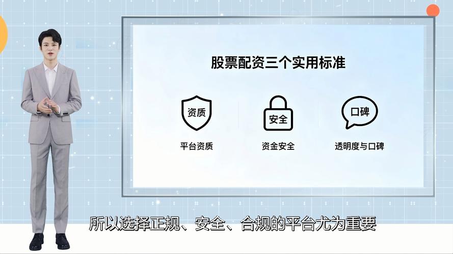 配资安全_股票配资安全平台_正规线上实盘配资平台
