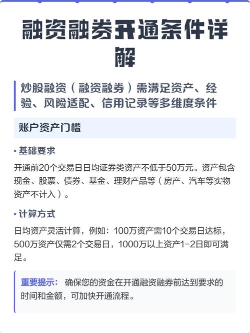 融资融券开户流程_开通融资融券条件_股票配资怎么开户