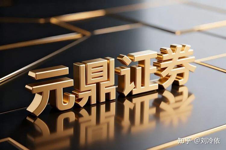 杠杆交易持牌机构评测_最好的配资公司_元鼎证券东方财富国泰君安对比