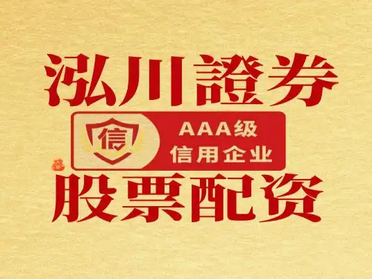 股票配资平台排名2026_最好的配资公司_正规实盘配资平台推荐