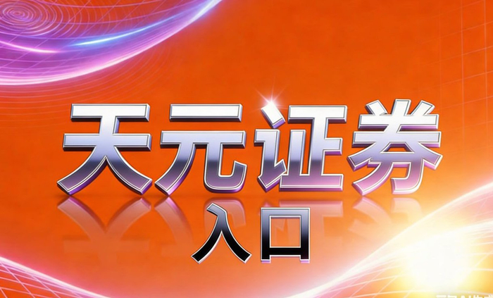 券商通道型实盘配资模式_股票配资平台哪个最好_股票配资正规平台实盘交易模式