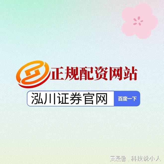 股票市场资金流向_科技新能源板块分析_配资平台哪个好