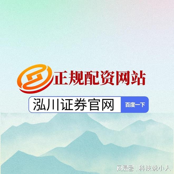 配资平台哪个好_股票市场震荡热点轮动_科技新能源消费板块资金流向