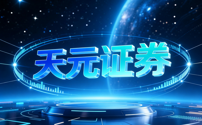 股票配资进入理性讨论阶段，关注系统稳定性与合规模式