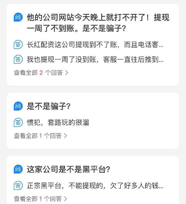 在线配资服务_长红配资跑路事件_配资平台跑路案例分析