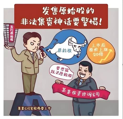 警惕荐股黑群陷阱，股民谨防被忽悠骗钱