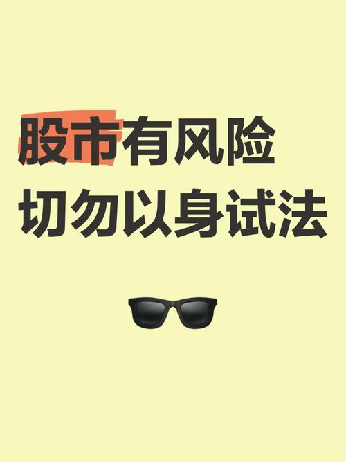 股票投资防负债！眼光毒辣有主见，勿盲目跟风听人劝