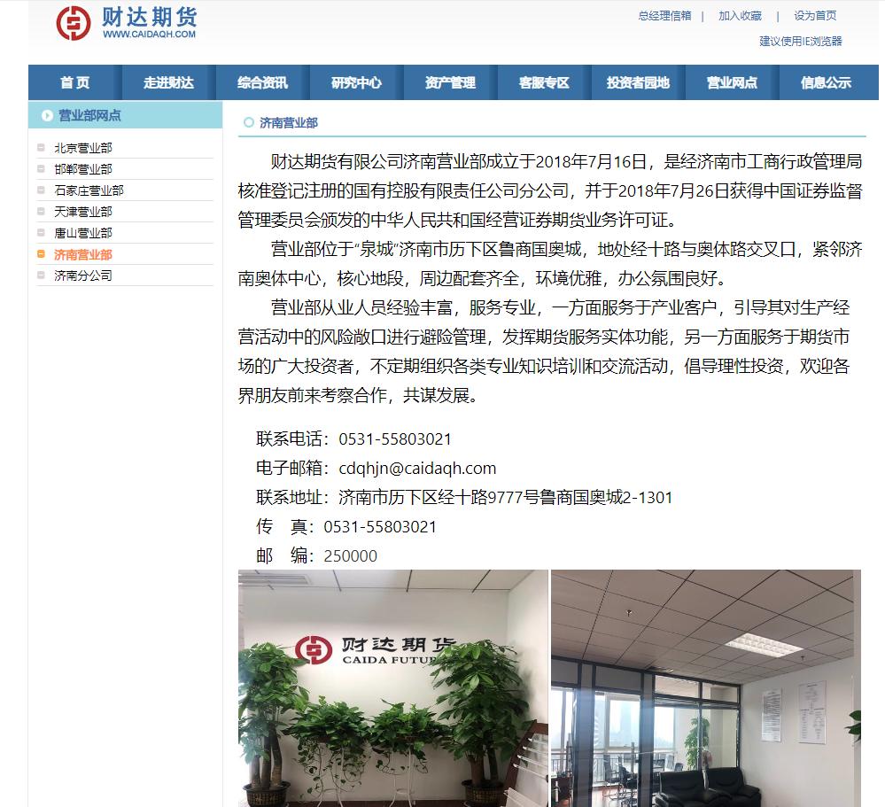 期货股票配资_期货配资非法经营判决_财达期货营业部配资案件