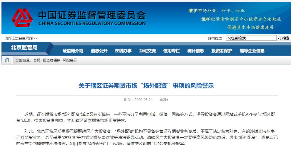 期货股票配资_财达期货营业部配资案件_期货配资非法经营判决