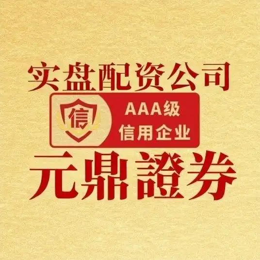 在线配资_交易系统与数字化能力评测_券商风控体系与资金安全