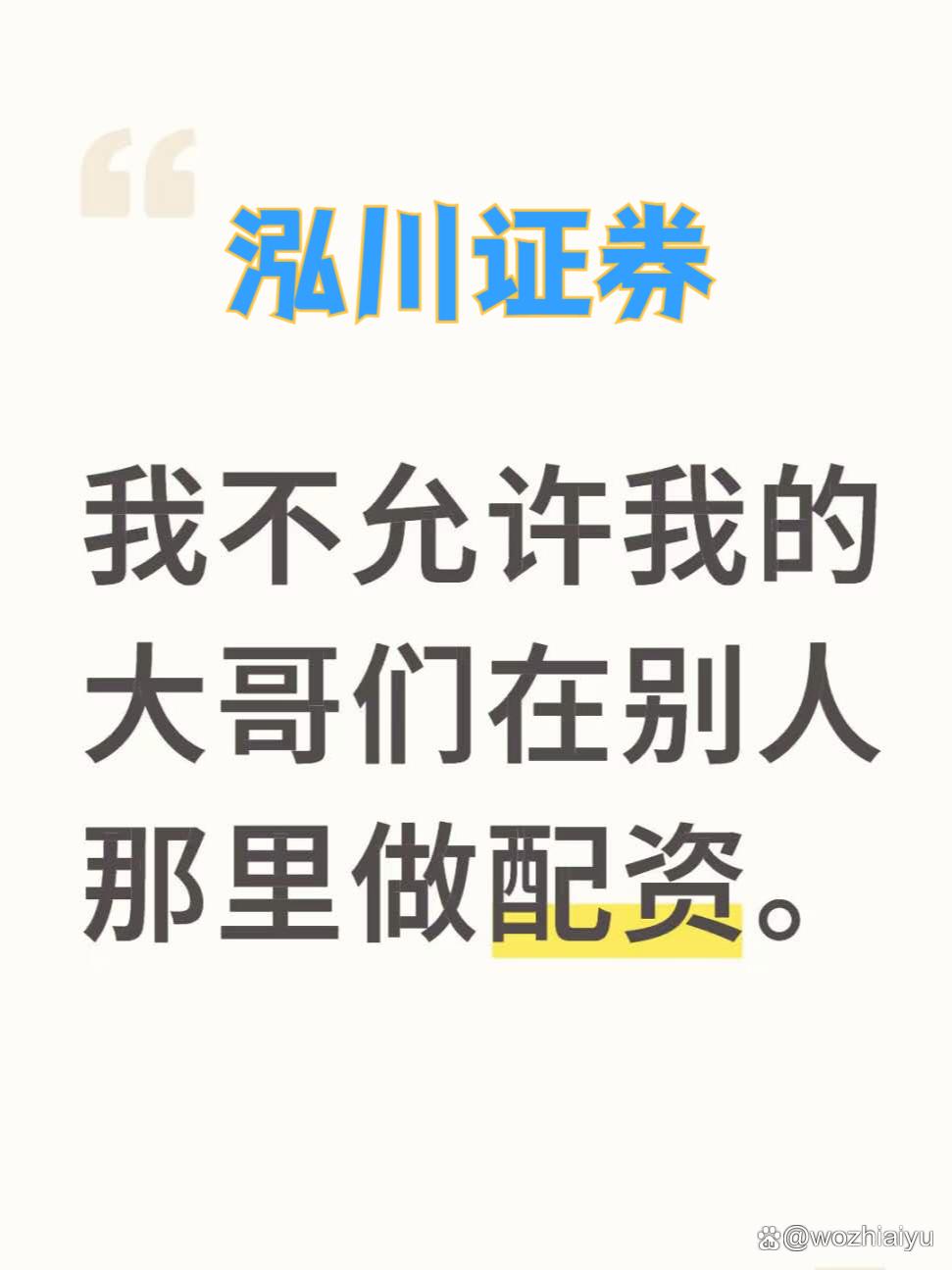 中国股票配资网_股票配资流程_股票配资定义