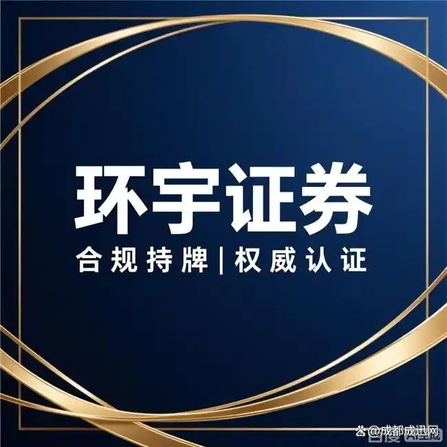 环宇证券配资服务评测_2026年十大股票配资平台综合测评报告_股票配资平台排名