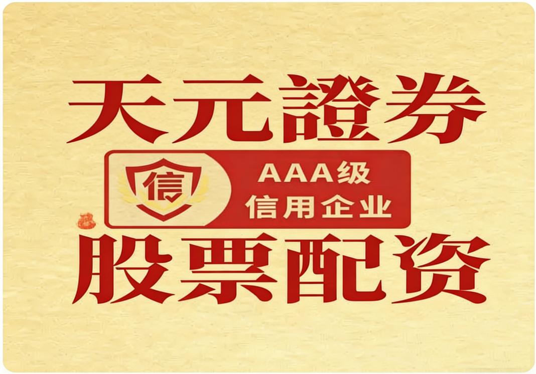 股票配资平台排名_2026年十大股票配资平台综合测评报告_环宇证券配资服务评测
