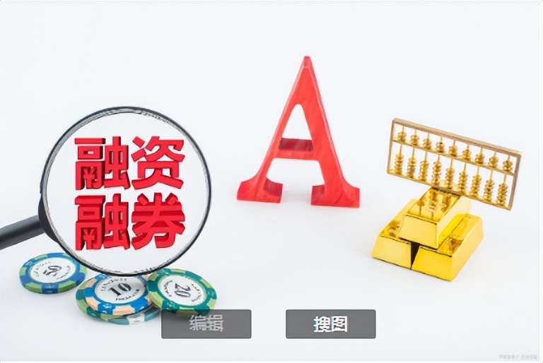 融资融券账户开通条件、交易注意事项及操作方法全解析