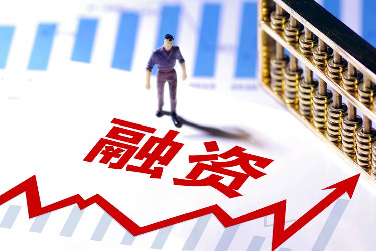 融资保证金比例下调，9月11日融资净买入额创3年多新高