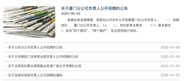 永信证券_信达证券分拆上市_信达证券增资13亿