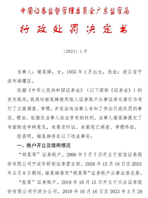 期货配资网_借用证券账户处罚案例_借用他人账户证券交易