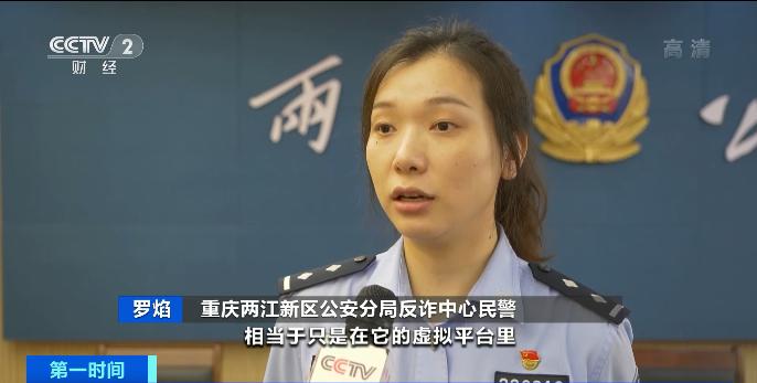 成渝警方破获高额股票配资诈骗案_重庆元佑科技配资软件诈骗_配资炒股网股票