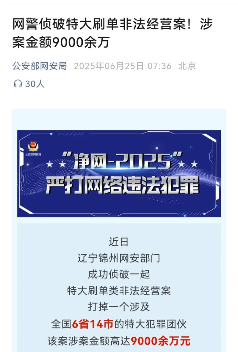 公安部打击场外配资犯罪_期货配资网_非法经营证券期货业务典型案例