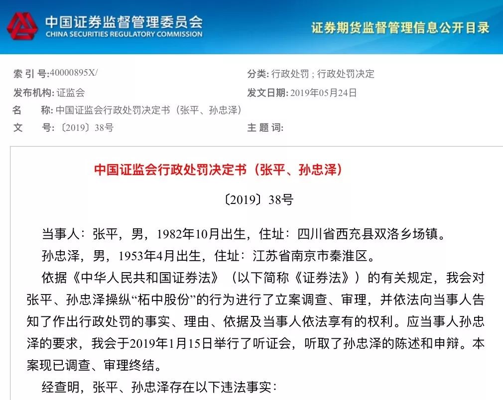 配资公司违法操作手法_操纵市场配资公司案例_平台配资