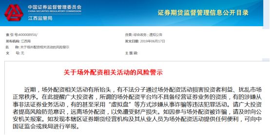 操纵市场配资公司案例_配资公司违法操作手法_平台配资