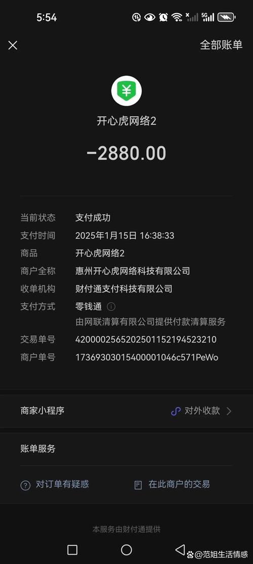 福宝聚汇APP诈骗_网上股票配资平台_股票配资诈骗