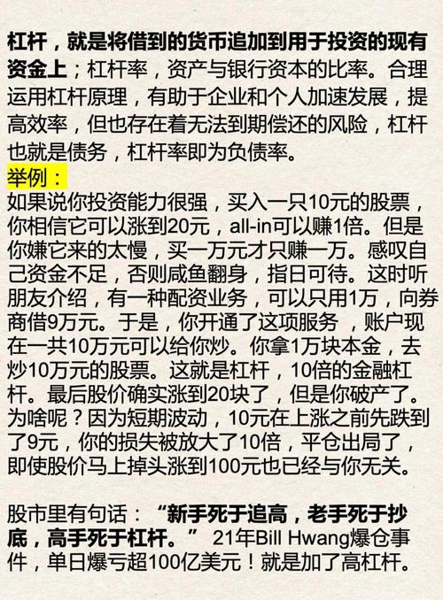 炒股金融杠杆_杠杆的本质股市跷跷板效应_正规加杠杆方式详解