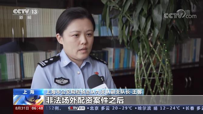 特大场外配资案_网上股票配资平台_非法证券交易21亿