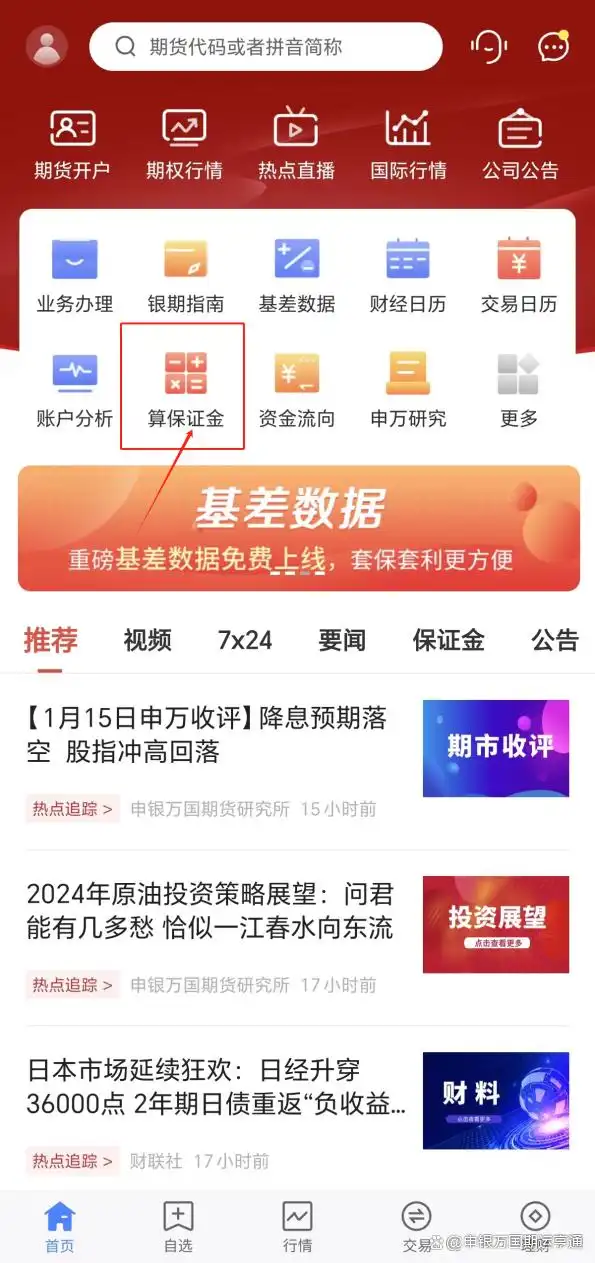 融资融券杠杆效应_炒股金融杠杆_资金杠杆操作