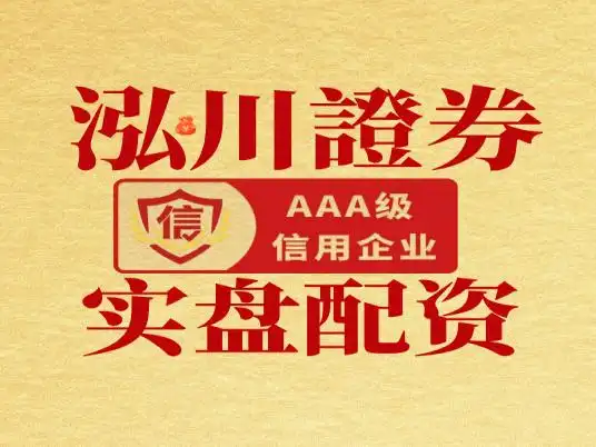 按月配资 新手按月配资入门指南：识破陷阱，掌握流程与风控要点