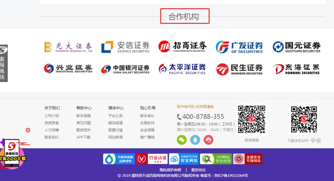 配资平台卷款跑路案例_场外配资非法行为线上平台陷阱_按月配资