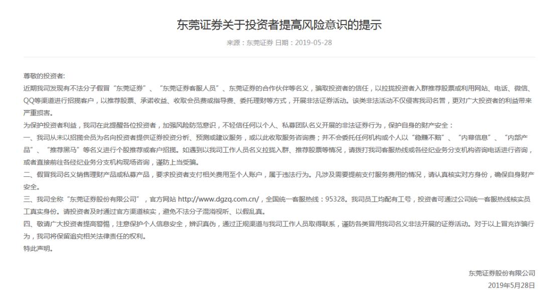 配资炒股平台_假冒宏信证券诈骗_仿冒券商网站投资骗局