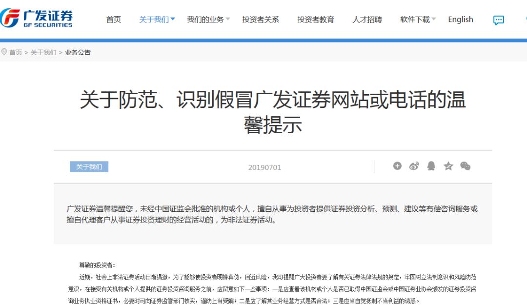 配资炒股平台_假冒宏信证券诈骗_仿冒券商网站投资骗局