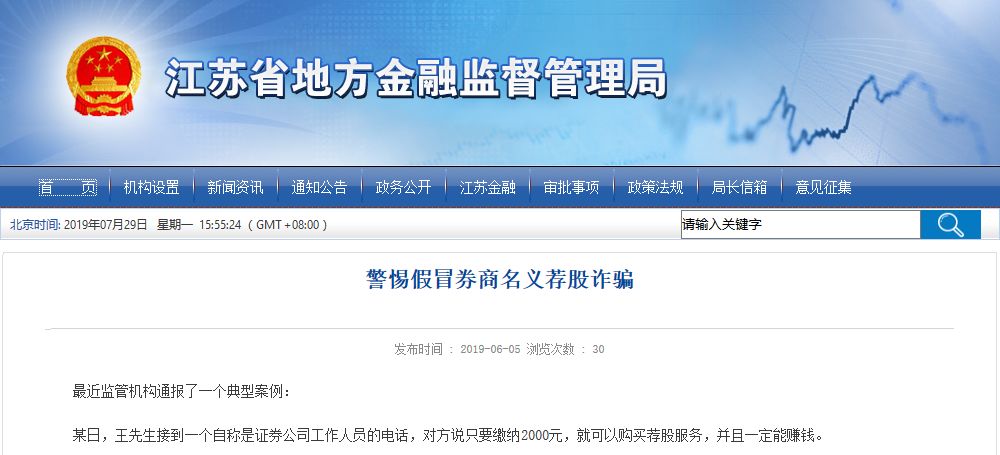 假冒宏信证券诈骗_配资炒股平台_仿冒券商网站投资骗局