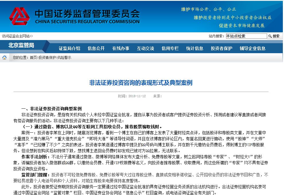 配资炒股平台_假冒宏信证券诈骗_仿冒券商网站投资骗局