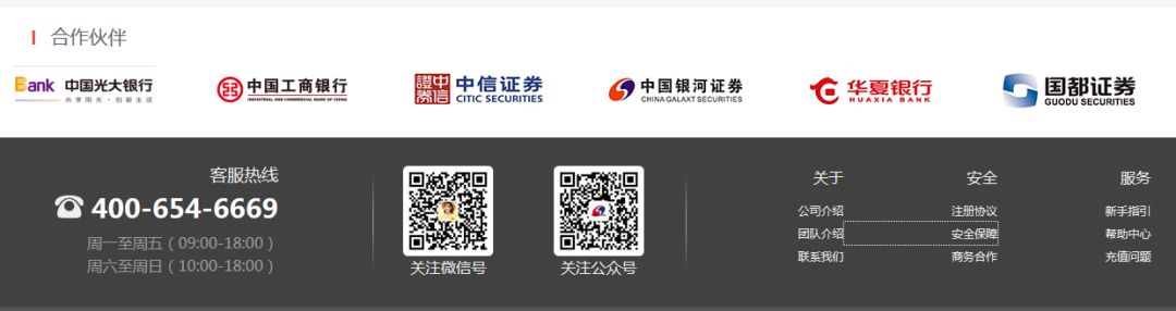 仿冒券商网站投资骗局_配资炒股平台_假冒宏信证券诈骗