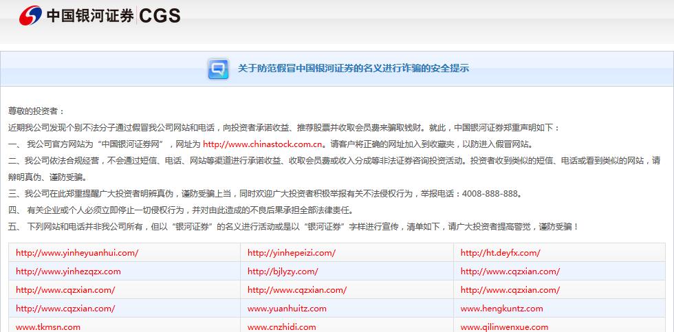仿冒券商网站投资骗局_假冒宏信证券诈骗_配资炒股平台