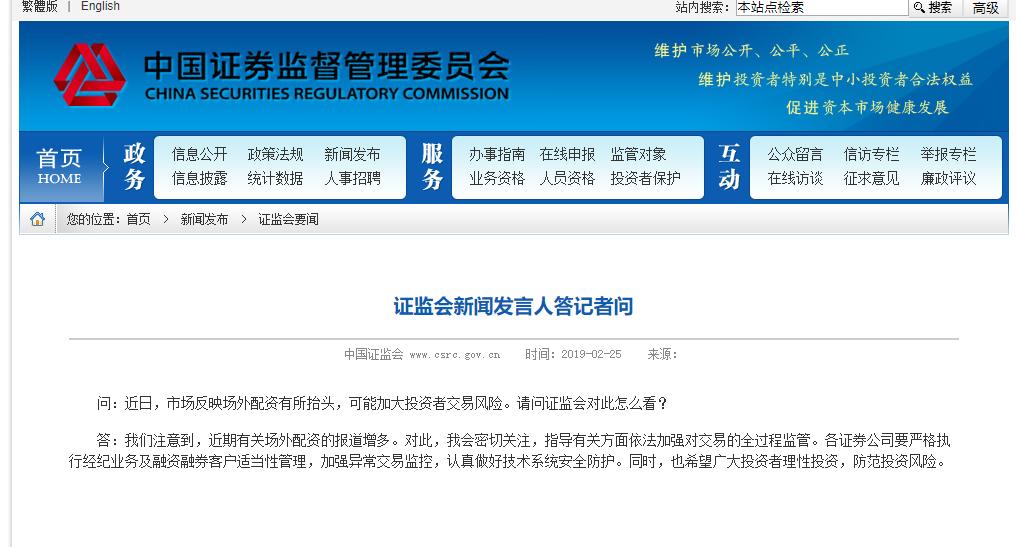 股市回暖场外配资再现，监管出手严控，配资平台可靠吗？