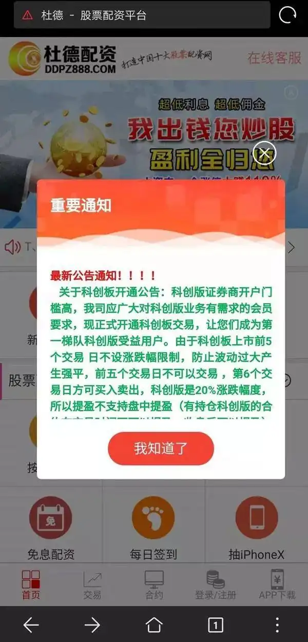 按月配资_场外配资 10倍杠杆 科创板账户出租