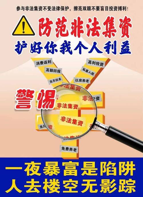 股市黑嘴专项整治行动_配资app_防范非法荐股